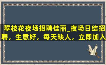 北京酒吧招聘